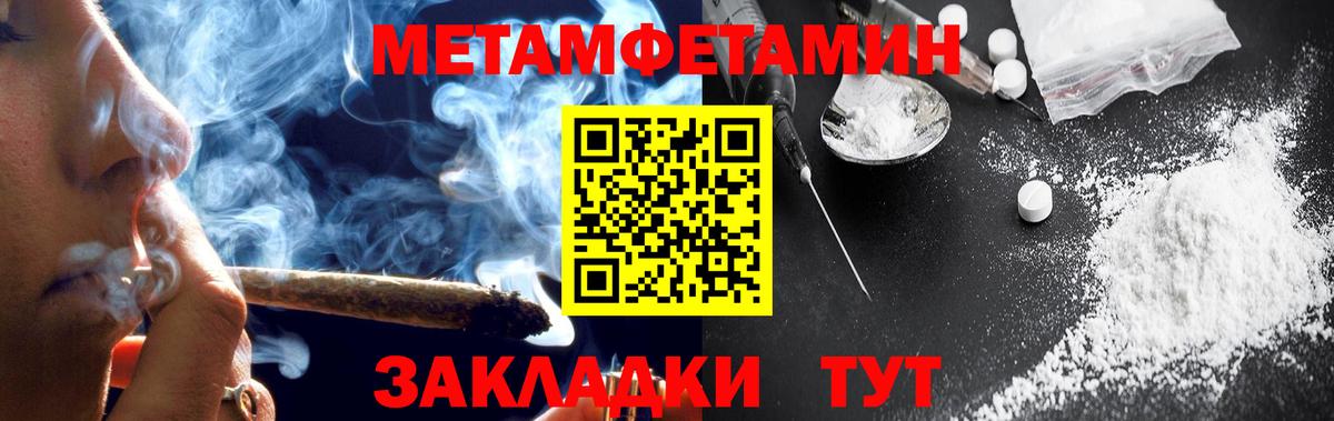 АМФ  Вход с VPN  Нефтекамск  Amphetamine Розовый 