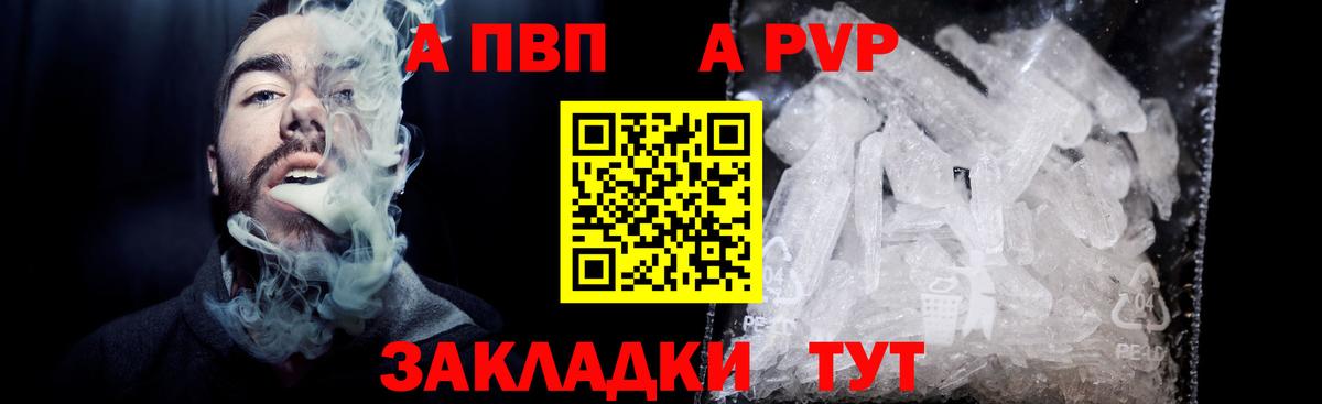 A-PVP  Вход с VPN  Нефтекамск  A-PVP кристаллы  Альфа ПВП VHQ 
