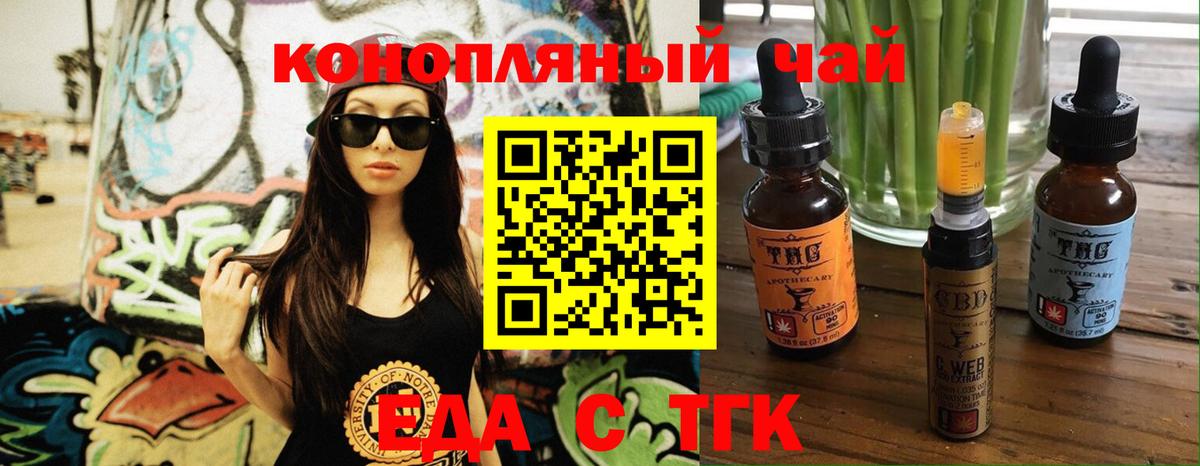 Нефтекамск  Cannafood марихуана  Вход с VPN 
