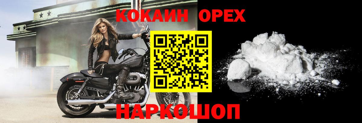 Нефтекамск  Cocaine VHQ  Cocaine 98%  Кокаин  Вход с VPN 