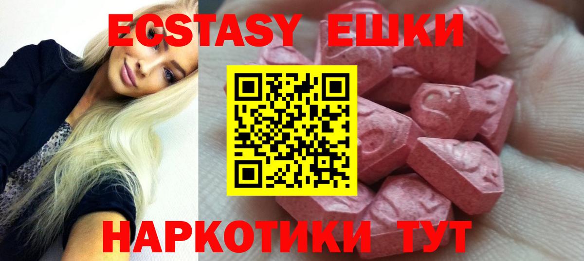 ЭКСТАЗИ диски Нефтекамск