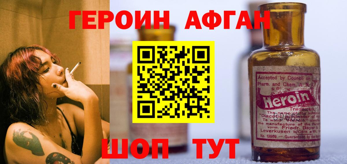 Героин  Вход с VPN  Нефтекамск  ГЕРОИН белый 