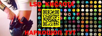 марки lsd Ставрополь
