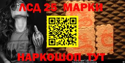 марки lsd Ставрополь