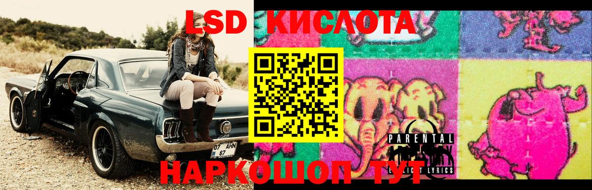 Лсд 25 экстази кислота Нефтекамск