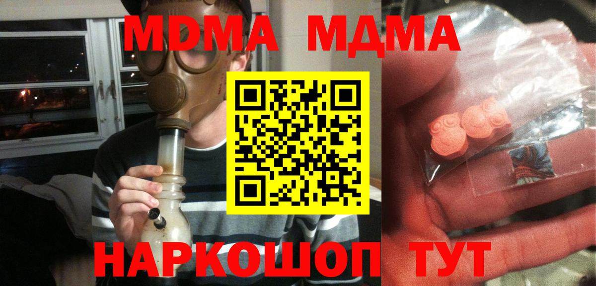 МДМА молли  Вход с VPN  MDMA кристаллы  Нефтекамск 