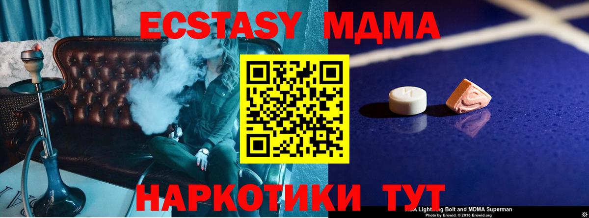 MDMA crystal Нефтекамск