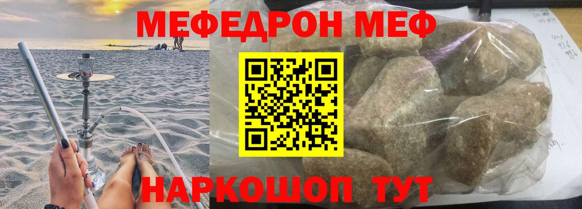 МЕФ Нефтекамск
