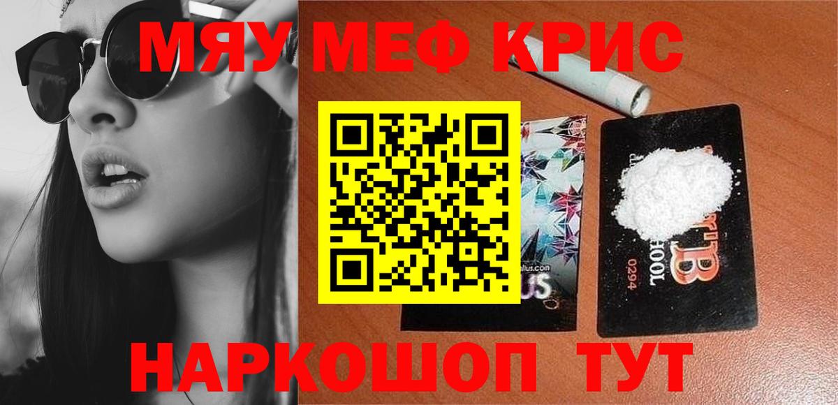 Мефедрон мука  МЕФ  Нефтекамск  Меф mephedrone  Вход с VPN  МЕФ 
