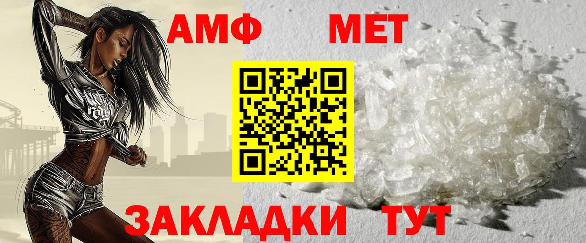 Метамфетамин мет  Первитин  Нефтекамск  Вход с VPN 